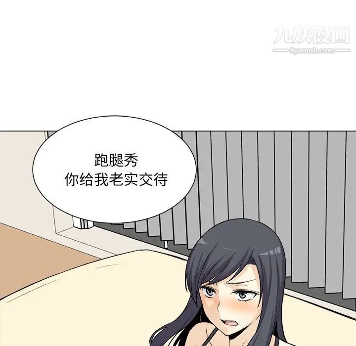 《最慘房東並不慘》漫画 第21话