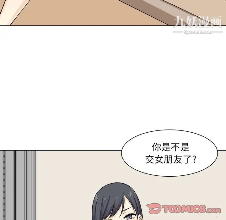 《最慘房東並不慘》漫画 第21话