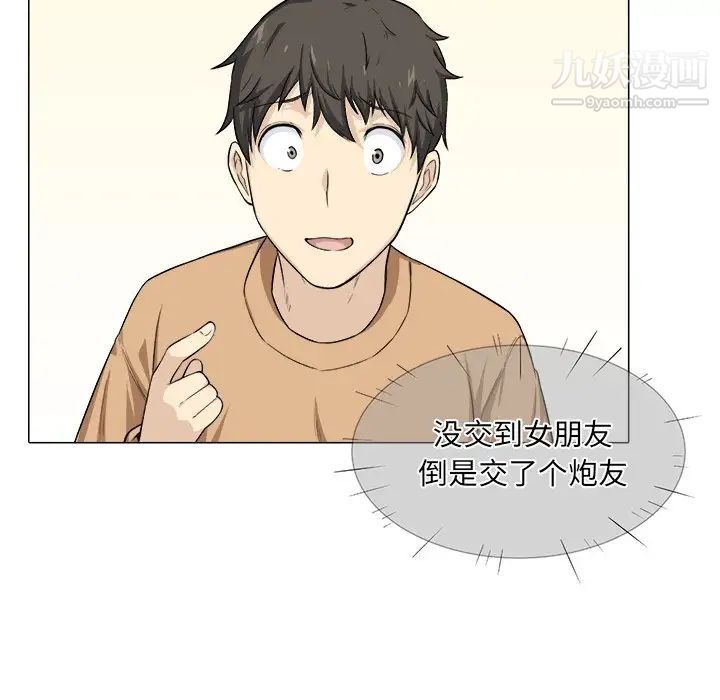 《最慘房東並不慘》漫画 第21话