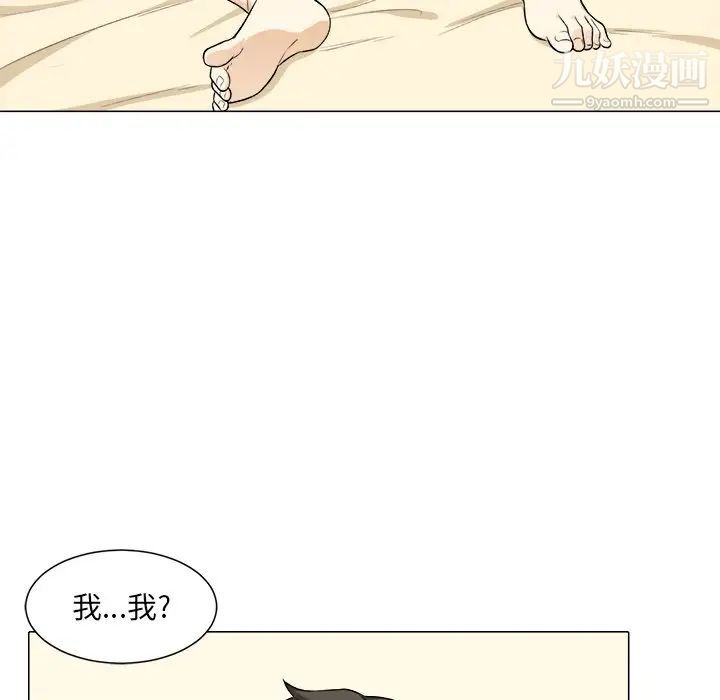 《最慘房東並不慘》漫画 第21话