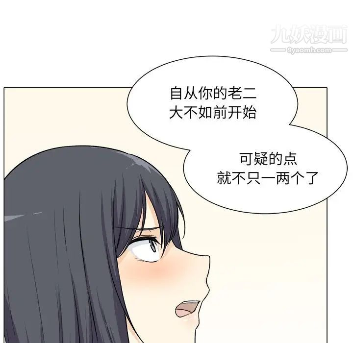 《最慘房東並不慘》漫画 第21话
