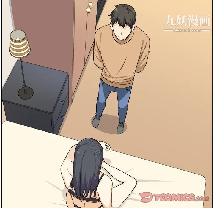 《最慘房東並不慘》漫画 第21话