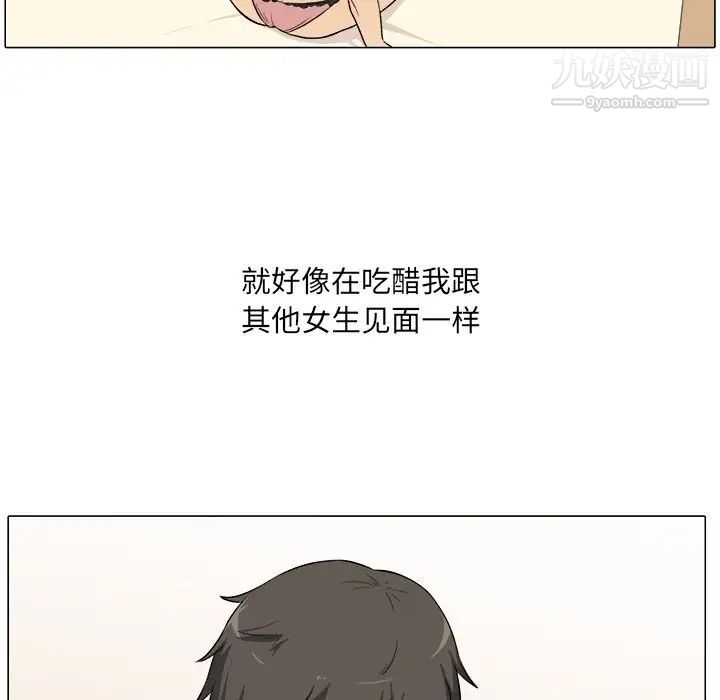《最慘房東並不慘》漫画 第21话