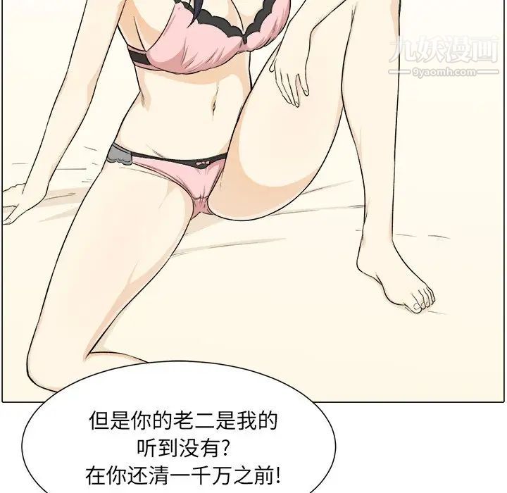 《最慘房東並不慘》漫画 第21话