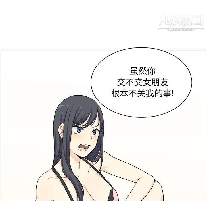 《最慘房東並不慘》漫画 第21话