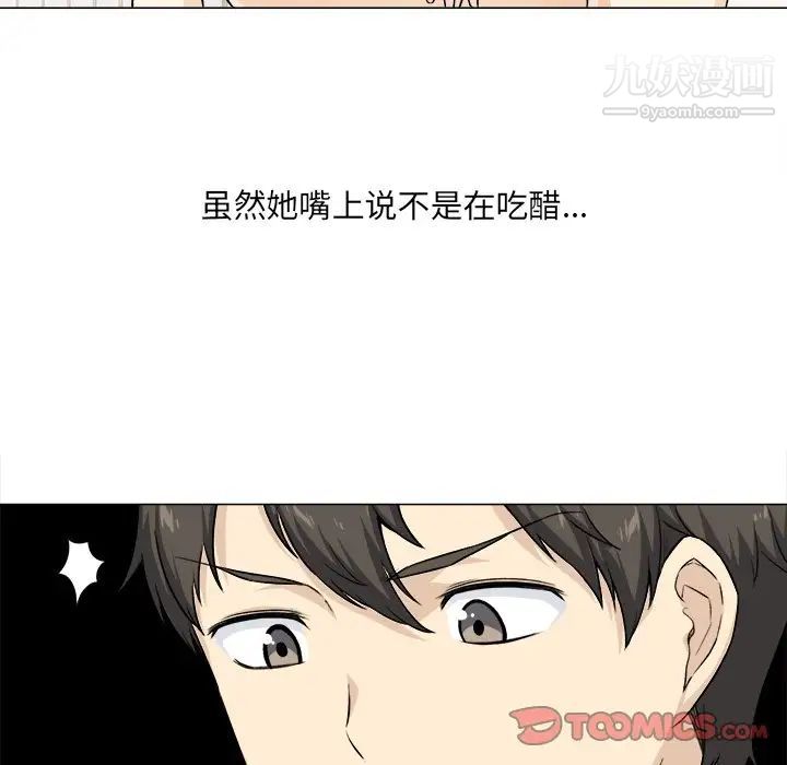 《最慘房東並不慘》漫画 第21话