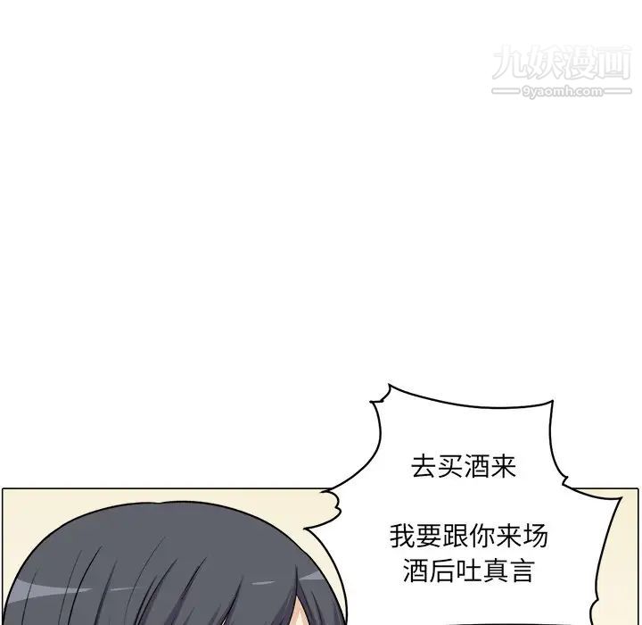 《最慘房東並不慘》漫画 第21话