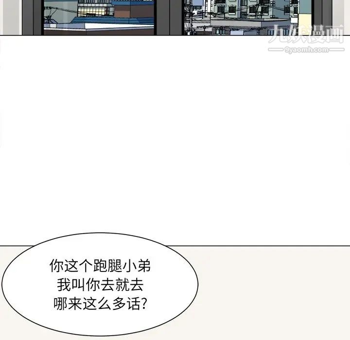 《最慘房東並不慘》漫画 第21话