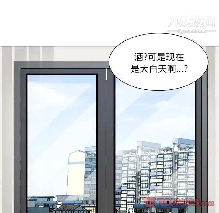 《最慘房東並不慘》漫画 第21话