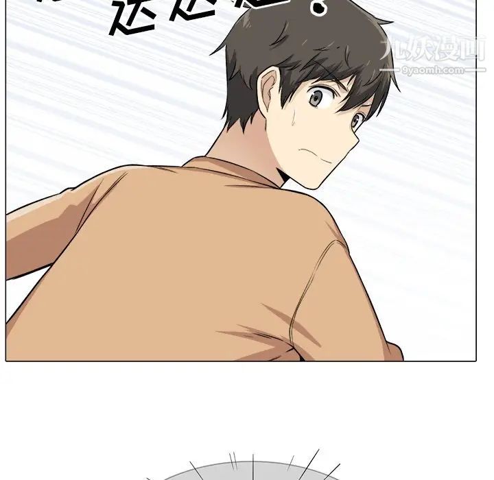《最慘房東並不慘》漫画 第21话