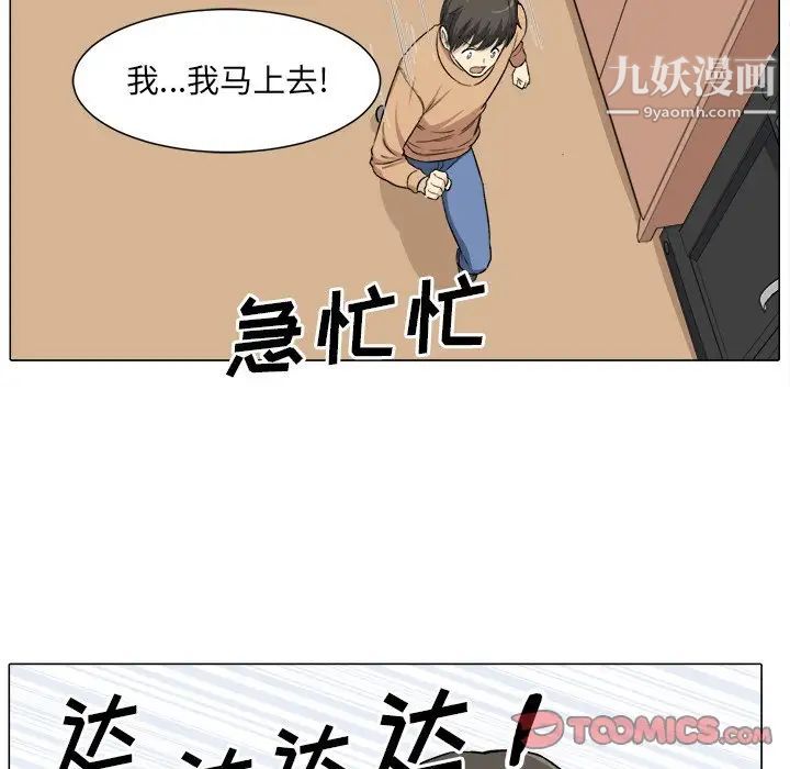 《最慘房東並不慘》漫画 第21话