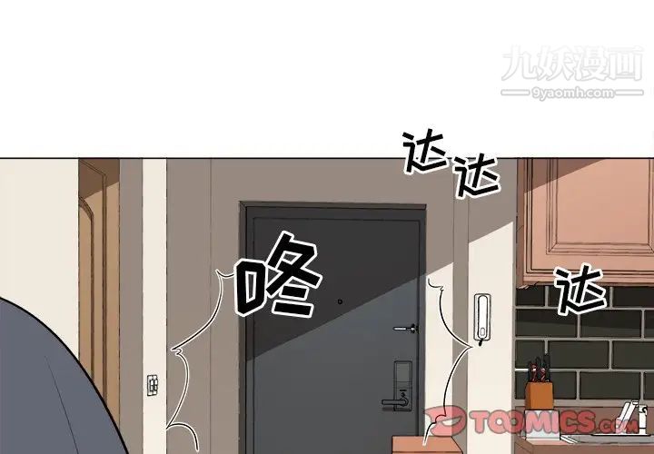 《最慘房東並不慘》漫画 第22话