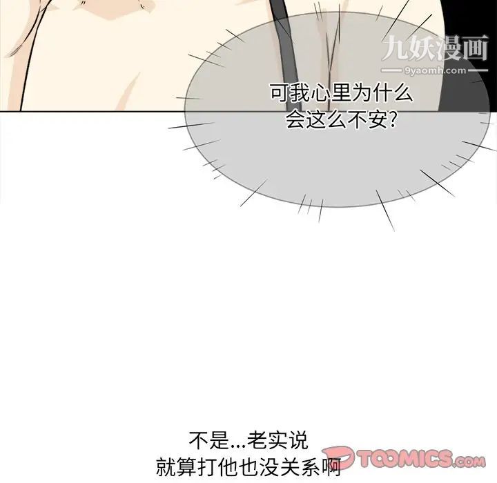 《最慘房東並不慘》漫画 第22话