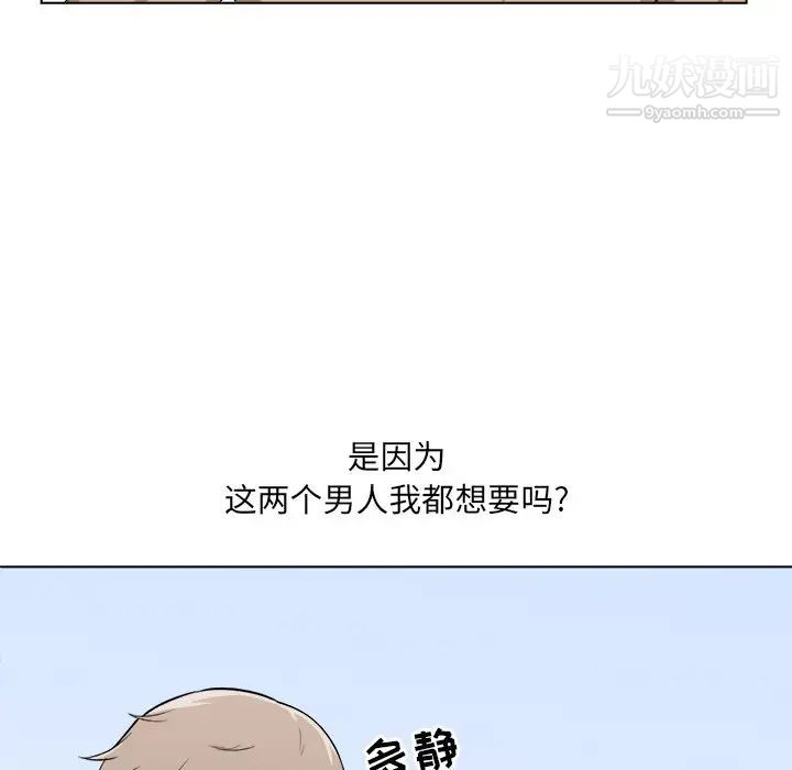 《最慘房東並不慘》漫画 第22话