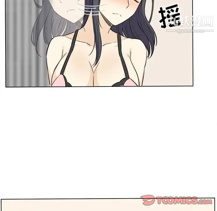 《最慘房東並不慘》漫画 第22话