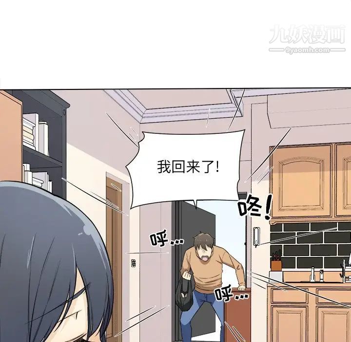 《最慘房東並不慘》漫画 第22话
