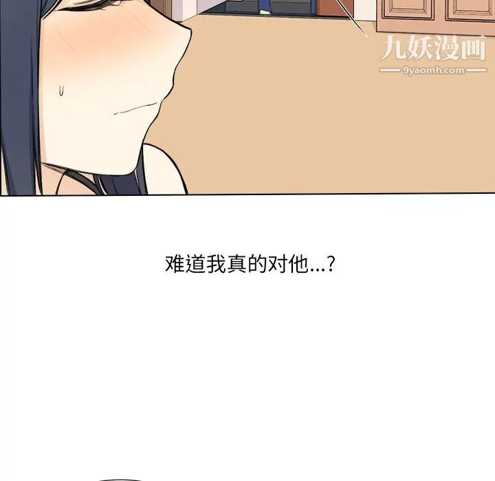 《最慘房東並不慘》漫画 第22话