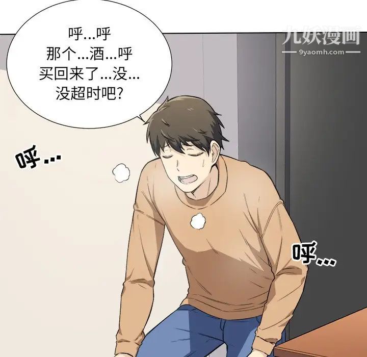《最慘房東並不慘》漫画 第22话