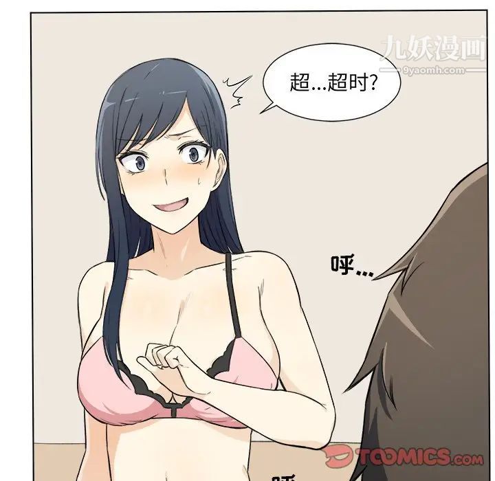 《最慘房東並不慘》漫画 第22话