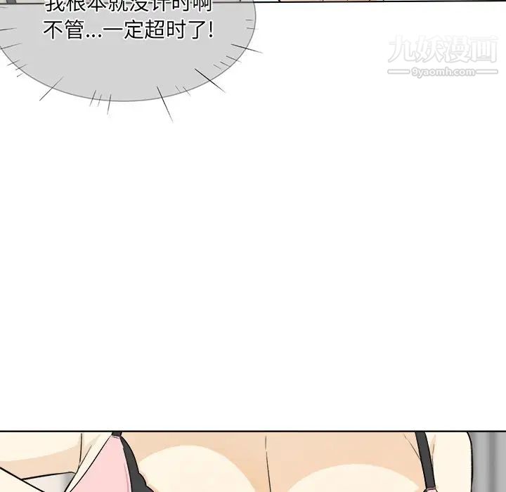 《最慘房東並不慘》漫画 第22话