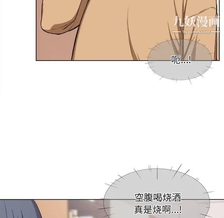 《最慘房東並不慘》漫画 第22话