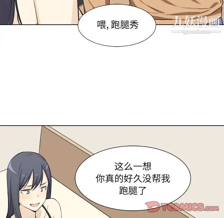 《最慘房東並不慘》漫画 第22话