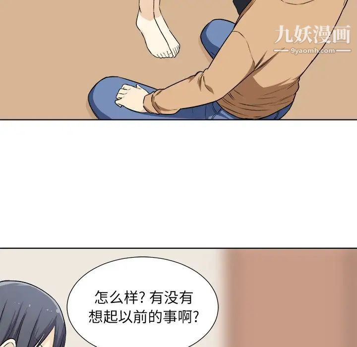 《最慘房東並不慘》漫画 第22话