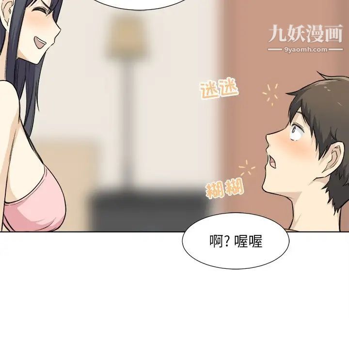 《最慘房東並不慘》漫画 第22话
