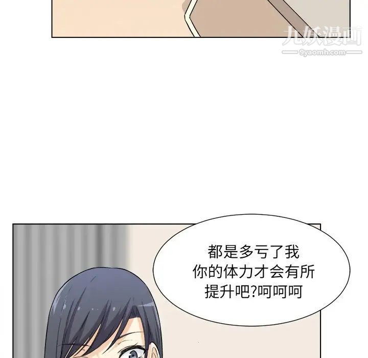 《最慘房東並不慘》漫画 第22话
