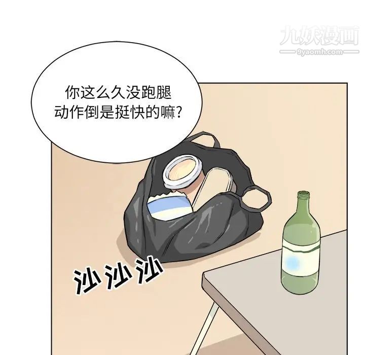 《最慘房東並不慘》漫画 第22话