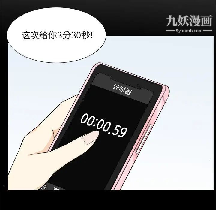 《最慘房東並不慘》漫画 第22话