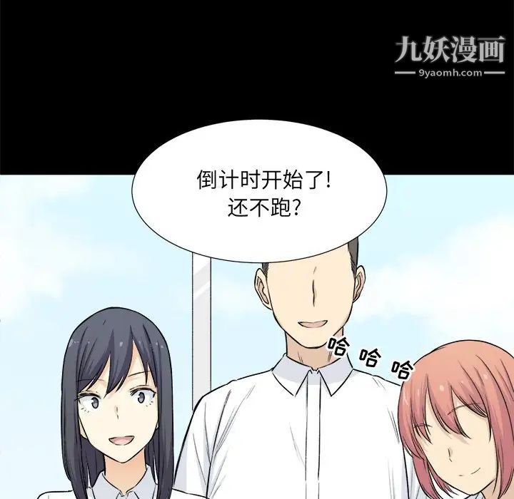 《最慘房東並不慘》漫画 第22话