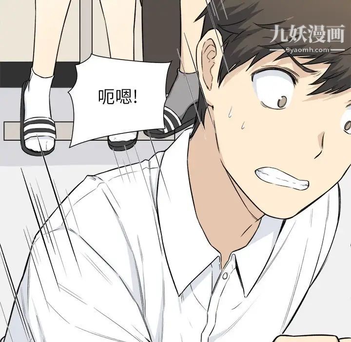 《最慘房東並不慘》漫画 第22话