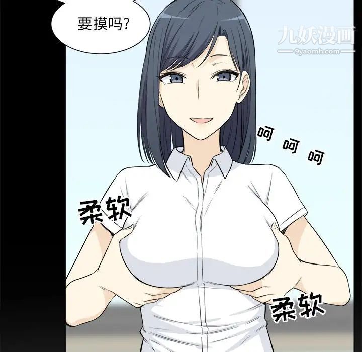 《最慘房東並不慘》漫画 第22话