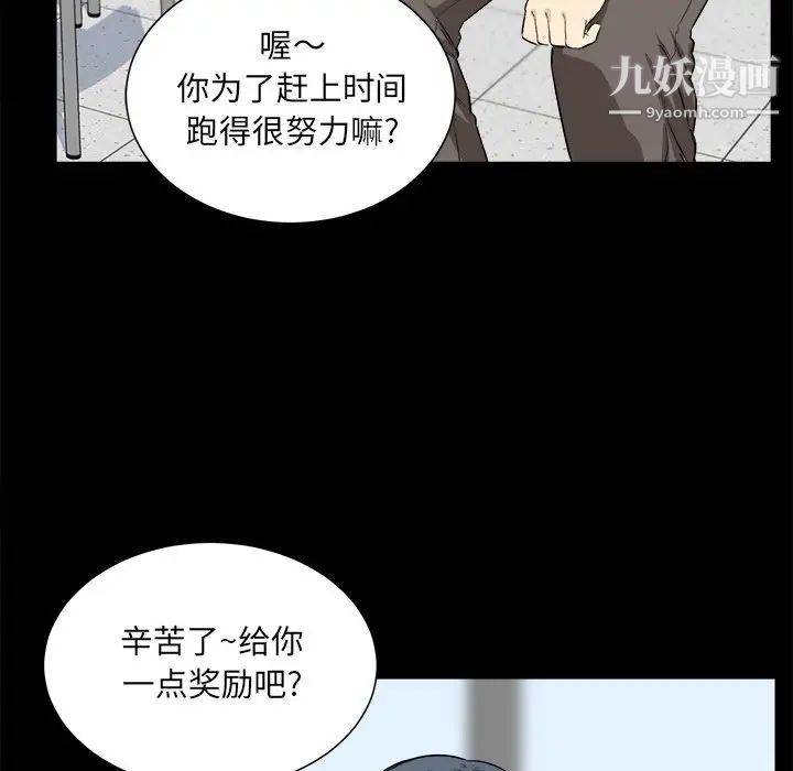 《最慘房東並不慘》漫画 第22话