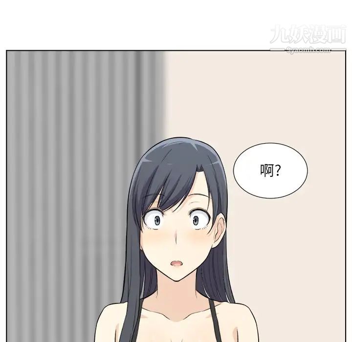 《最慘房東並不慘》漫画 第22话