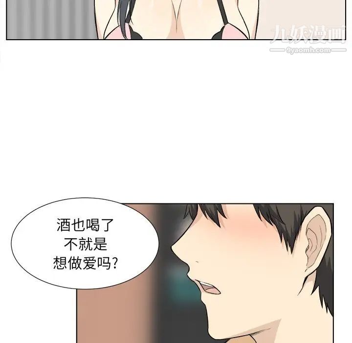 《最慘房東並不慘》漫画 第22话