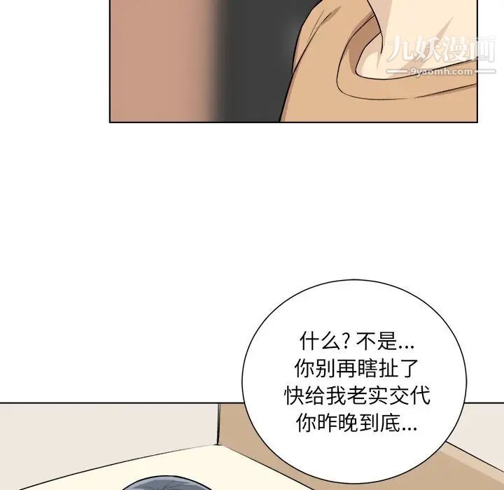 《最慘房東並不慘》漫画 第22话