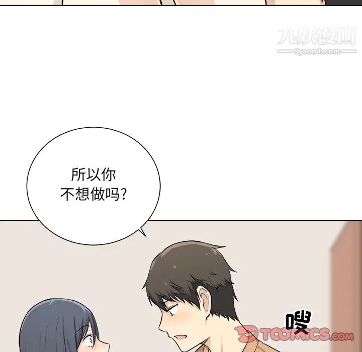 《最慘房東並不慘》漫画 第22话