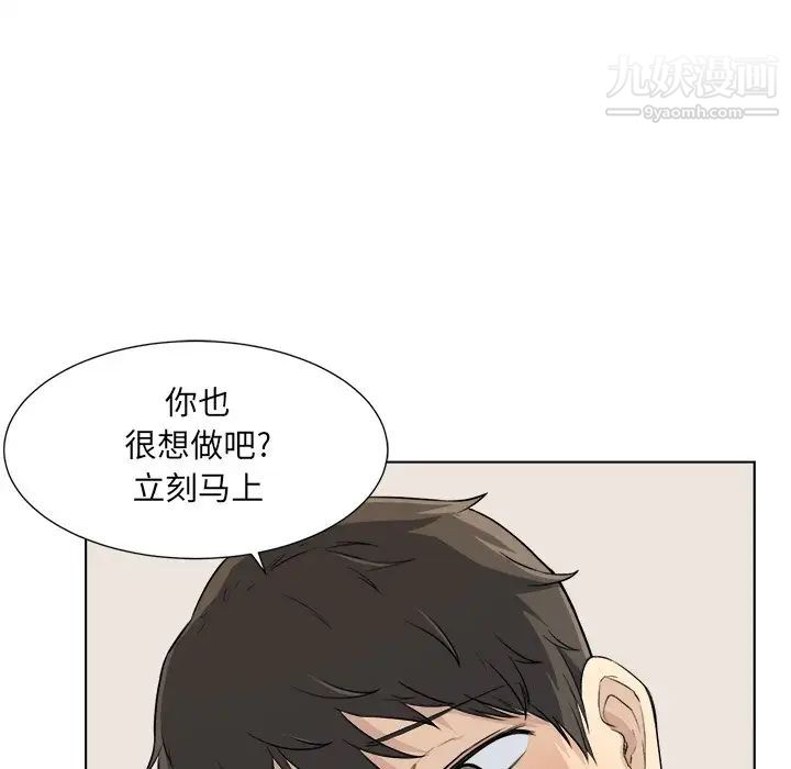 《最慘房東並不慘》漫画 第22话