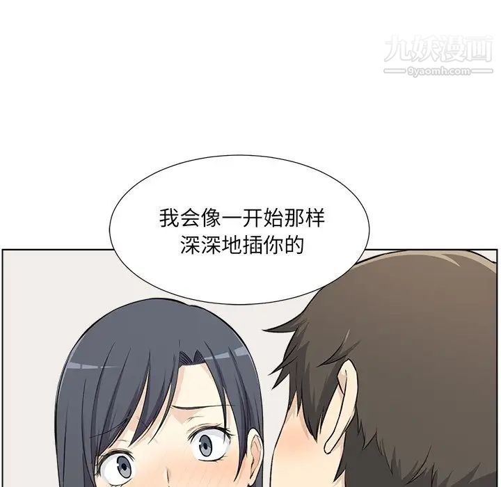 《最慘房東並不慘》漫画 第22话