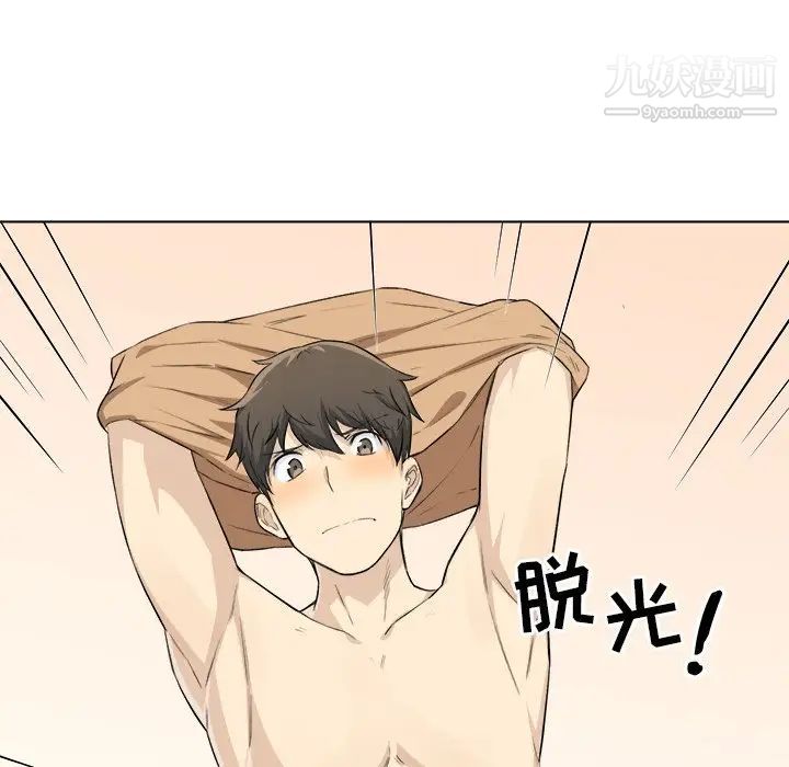 《最慘房東並不慘》漫画 第22话
