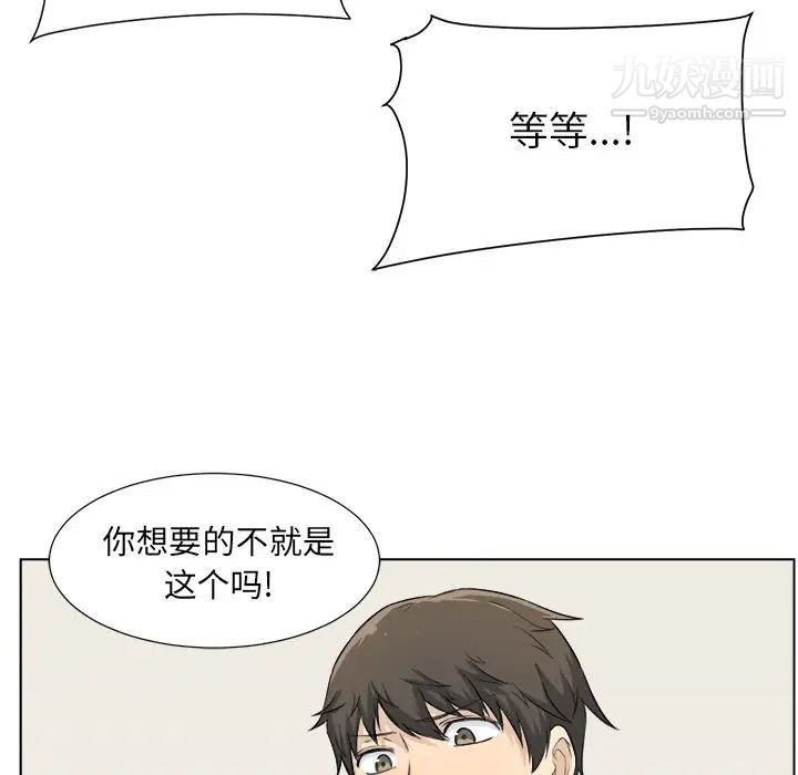 《最慘房東並不慘》漫画 第22话