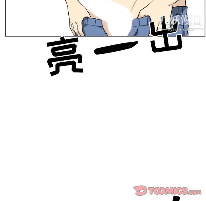 《最慘房東並不慘》漫画 第22话