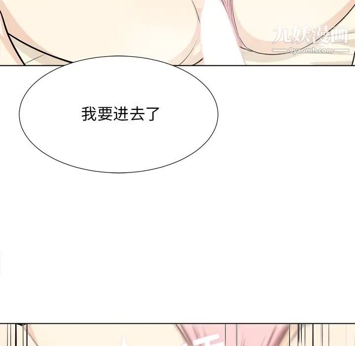 《最慘房東並不慘》漫画 第22话