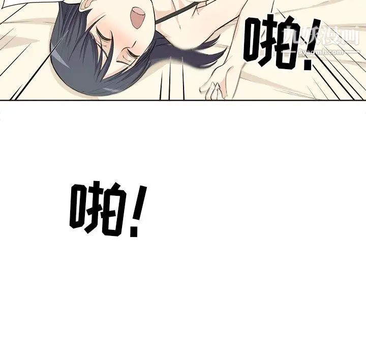 《最慘房東並不慘》漫画 第22话
