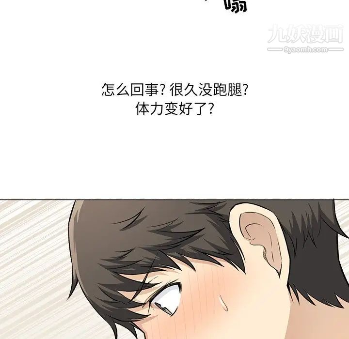 《最慘房東並不慘》漫画 第22话