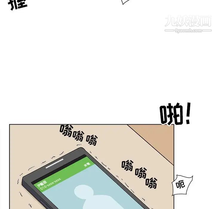 《最慘房東並不慘》漫画 第22话