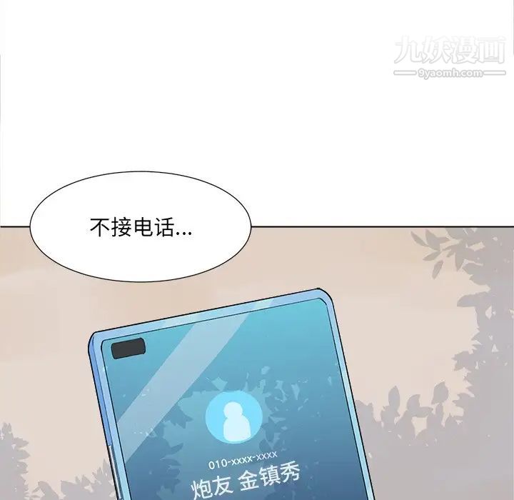 《最慘房東並不慘》漫画 第22话