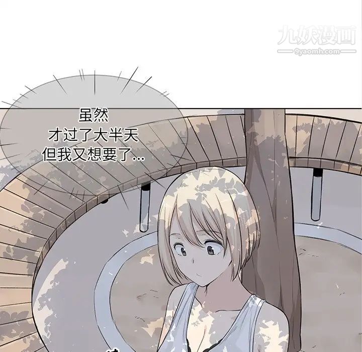 《最慘房東並不慘》漫画 第22话